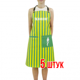Фартук Технолога Желтый / Зеленый 5 шт