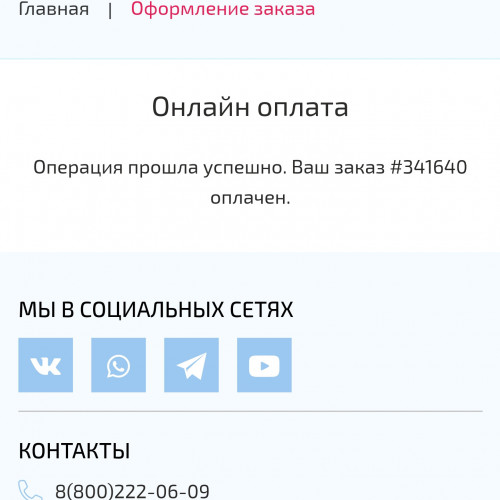 Картинка Покупателя